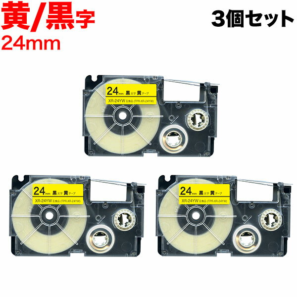 2月1日はポイント10倍 カシオ用 ネームランド 互換 テープカートリッジ XR-24YW ラベル 3個セット 24mm／黄テープ／黒文字
