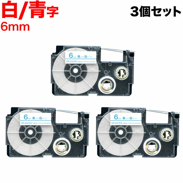Casio （Nameland） - 【マラソン中当店ポイント10倍 】 カシオ用 ネームランド 互換 テープカートリッジ XR-6WEB ラベル 3個セット 6mm／白テープ／青文字