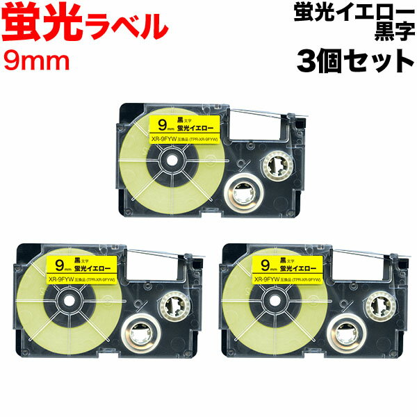 【お買い物マラソンと当店ポイント10倍 】 カシオ用 ネームランド 互換 テープカートリッジ XR-9FYW 蛍光ラベル 3個セット 9mm／蛍光イエローテープ／黒文字