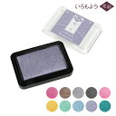 只今ポイント10倍 シヤチハタ Shachihata いろもよう 光彩 スタンプパッド HAC-1G 全10色から選択
