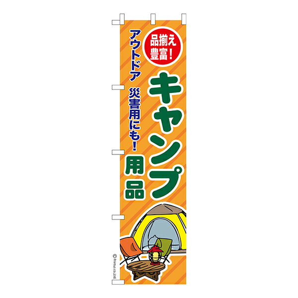 雑貨|販促グッズ|既製品のぼり商品名「のぼり旗 キャンプ用品 既製品のぼり 高品質デザイン【メール便可】」名入れのぼり旗も扱っている姉妹店「はたはた旗」製作の既製デザインのぼり旗です。 見た目のインパクトに加え、デザイン性が高く顧客に提供サービスのイメージをしっかりと伝え、集客において他店をリードで出来ます。のぼり ｜ のぼり旗 ｜ 暖簾 ｜ のれん ｜ 横断幕 ｜ イベント ｜ アウトドア ｜ テント ｜ タープ ｜ ランタン ｜ 焚き火 ｜ バーベキュー ｜ BBQ※当店ののぼり旗デザインおよび内容は著作権により保護されております。当店の著作物の無断転載・流用を固く禁じます。色:キャンプ用品サイズ:スリム:450mm×1800mm素材:テトロンポンジ印刷面:片面印刷になります。裏側は表面が透ける状態で色が薄めになります。「適切なサイズの選び方」サイズは一般的な600mm幅とスリムな450mm幅の2種類が有ります。狭い道路や歩行者へアピールする場合は邪魔にならないようスリム。車道や遠くからも確認できるようにしたい場合は600mmがより効果的です。仕上げは熱による布の裁断でほつれを防止しています。・チチテープ(棒通し部)は向かって左側。・防炎性はありません。・のぼり立て台やポールは別売りです。・画面上の色と実際の色は若干異なる場合があります。・のぼり旗のデザインは予告なくマイナーチェンジする場合が御座います。在庫状況次第で新旧いずれかのデザインでのお渡しになる場合もございますので、指定が御座います場合はご連絡下さい。