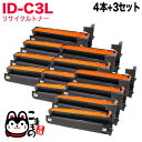 沖電気用 OKI用 ID-C3L リサイクルドラム 4色×3セット C811dn C811dn-T C841dn C841dn-PI