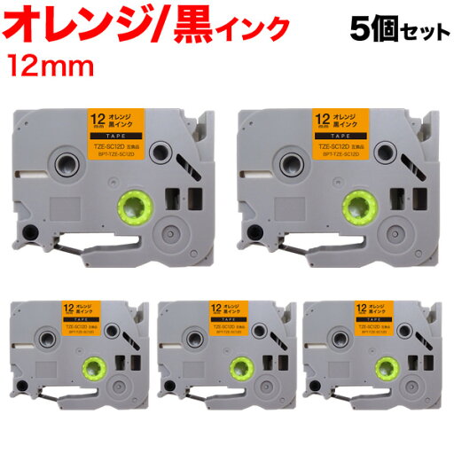 只今ポイント10倍 ブラザー用 ピータッチ 互換 テープ TZE-SC12D ラベルカートリッジ ピータッチキューブ対応 5個セット 12mm/オレンジテープ/黒文字 只今ポイント10倍 ブラザー用 ピータッチ 互換 テープ TZE-SC12D ラベルカートリッジ ピータッチキューブ対応 5個セット 12mm/オレンジテープ/黒文字
