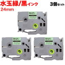 ブラザー用 ピータッチ 互換 テープ TZE-SWM24G 模様ラベル ラベルカートリッジ ピータッチキューブ対応 3個セット 24mm/水玉緑テープ/黒文字/模様ラベル