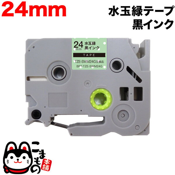 法人のまとめ買い注文歓迎！ 在庫数やお届け時期など、ご不明な点がございましたらお気軽にお問い合わせ下さい！文具|電子文具|ピータッチ商品番号：BPT-TZE-SWM24G |ブラザー|24mm|水玉緑テープ|黒文字||ブラザー|水玉緑テープ|黒文字|24mm||ブラザー|模様ラベル| 経費削減に！ブラザー用 ピータッチ 互換テープピータッチ キューブ (P-TOUCH CUBE) にも対応・テープにスリットがあり、剥がしやすい・テープ長8m(純正同等)・1年間の製品保証付き【ご注意】・実際のテープカラーは、画像及び純正品と異なる場合がございます。 また、ラミネートテープではありません。・ピータッチの機種によっては使用できないテープ幅があります。あらかじめご確認下さい。・ピータッチ本体では「白テープ黒文字」と認識されますが、問題なくご使用頂けます。・ご使用前にカートリッジのギアを回して、テープのたるみを取ってからセットして下さい。・ハーフカット機能には対応しておりません。台紙のスリットまたはテープの切れ込みからお剥がし下さい。・製品の仕様や外観は、改良のため予告なく変更される場合があります。JANコード：4573513206789【メール便可】★当店は多店舗で販売しておりますため、ご注文のタイミングにより、在庫が無くなっている場合もございます。その場合はあらためてご連絡いたしますので、予めご理解くださいますようお願いいたします。★色:水玉緑テープ/黒文字サイズ:テープ幅24mm/テープ長8m(純正同等)対応機種:/ PT-24 / PT-240 / PT-250BG / PT-250BY / PT-1500PC / PT-2430PC / PT-2500PC / PT-2730 / PT-9200PC / PT-9300PC / PT-9500PC / PT-9700PC / PT-9800PCN / PT-D600 / PT-D610BT / PT-P700 / PT-P710BT / PT-P750W / PT-P900W / PT-P910BT / PT-P950NW / その他24mm幅のテープに対応したピータッチ、ピータッチキューブ本体純正品番:TZE-SWM24G製品保証:お買い上げから1年間【対応機種】 / PT-24 / PT-240 / PT-250BG / PT-250BY / PT-1500PC / PT-2430PC / PT-2500PC / PT-2730 / PT-9200PC / PT-9300PC / PT-9500PC / PT-9700PC / PT-9800PCN / PT-D600 / PT-D610BT / PT-P700 / PT-P710BT / PT-P750W / PT-P900W / PT-P910BT / PT-P950NW /その他24mm幅のテープに対応したピータッチ、ピータッチキューブ本体