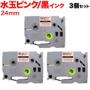 ブラザー用 ピータッチ 互換 テープ TZE-SWM24P 模様ラベル ラベルカートリッジ ピータッチキューブ対応 3個セット 24mm/水玉ピンクテープ/黒文字/模様ラベル