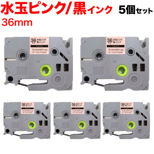 今日はポイント5倍 ブラザー用 ピータッチ 互換 テープ TZE-SWM36P 模様ラベル ラベルカートリッジ ピータッチキューブ対応 5個セット 36mm/水玉ピンクテープ/黒文字/模様ラベル 今日はポイント5倍 ブラザー用 ピータッチ 互換 テープ TZE-SWM36P 模様ラベル ラベルカートリッジ ピータッチキューブ対応 5個セット 36mm/水玉ピンクテープ/黒文字/模様ラベル