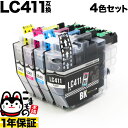 LC411-4PK ブラザー用 LC411 互換インクカートリッジ 顔料ブラック 4色セット DCP-J1800N DCP-J526N MFC-J739DN M...