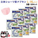 本日ポイント10倍 ソフティーン 女性用 ショーツ型ナプキン オーガニックウェア L-XLサイズ 3個入×10セット 多い日用 夜用 30枚