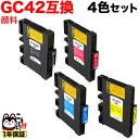 只今ポイント10倍 GC42K リコー用 互換インクカートリッジ 顔料 4色セット 顔料4色(ジェルインク) RICOH SG 5200 SG5200FT