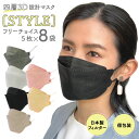 ポイント10倍です。 立体マスク フリーチョイス 不織布 日本製フィルター 4層 使い捨て 40枚 普通サイズ STYLE マスク 全国マスク工業会(4)