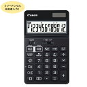 【取り寄せ品】CANON キヤノン ビジネス電卓 12桁 ピュアブラック KS-1250TUV-BK(2)