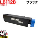 トナー|富士通プリンター用トナー|商品番号：QR-LB112B ◎ご購入後 1 年間の保証付きで安心です。●高性能・低価格で圧倒的なコストパフォーマンスを誇る互換トナーです。●本製品は互換トナーです。純正トナーではございません。（純正品とは形状等が異なりますが、使用上問題はございません。）●環境保護とコスト削減のため簡易パッケージでのお届けとなりますので、予めご了承下さい。☆☆☆ご注意☆☆☆【配送について】・佐川急便でお送りします。【保管について】・ご使用直前まで開封せず、高温、凍結状態での保管は避けてください。・お子様の手の届かない所へ保管してください。【ご利用上のご注意】・互換トナーのため、メーカー純正トナーとはカートリッジ形状が異なりますが、使用上問題はありません。・純正品とは微妙に色合いが違う場合がございますが新品交換・返金対象とはなりませんので、予めご了承ください。・ご使用時、万が一プリンターに不具合が発生致しましても、弊社では一切の責任を負い兼ねますので、トラブルが気になるお客様は純正品をお買い求めになりご使用ください。【ご注文時のご注意】・ギフト包装はお受けできませんので予めご了承下さい。・製品の仕様や外観は、改良のため予告なく変更される場合があります。あらかじめご了承下さい。※この商品については、不要トナー・ドラムの回収は行っておりません。※画像の無断使用・無断転載は、固くお断りさせていただきます。【送料無料】【送料無料】★当店は多店舗で販売しておりますため、ご注文のタイミングにより、在庫が無くなっている場合もございます。その場合はあらためてご連絡いたしますので、予めご理解くださいますようお願いいたします。★色:ブラックサイズ:互換トナー対応プリンター:/ XL-4405 /純正品番:LB112B (0805520)A4/5%印字枚数:7,000枚(純正同等)保証期間:1年間対応プリンター / XL-4405 /