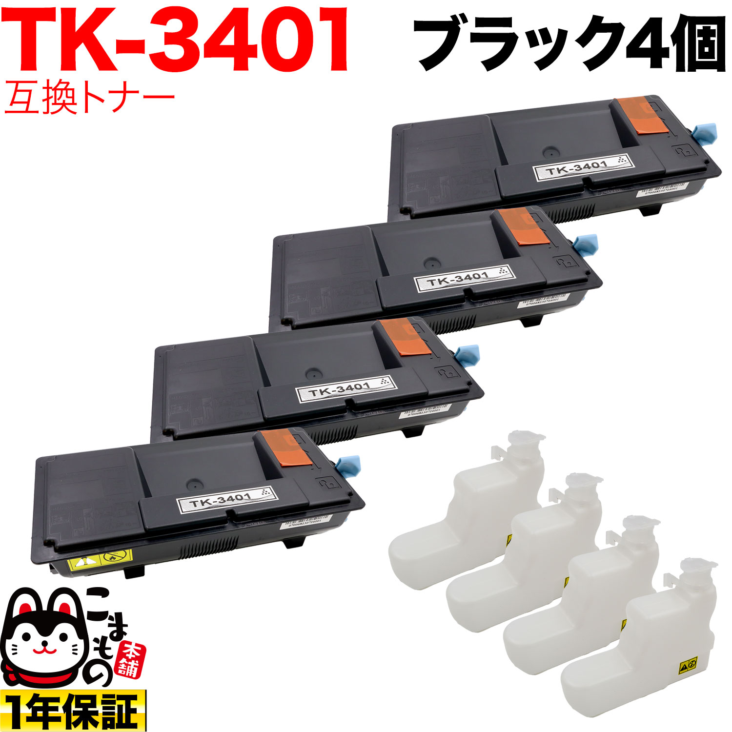 Generic Products - 京セラミタ用 TK-3401 互換トナー 4本セット ブラック 4個セット ECOSYS MA4500ifx ECOSYS PA4500x