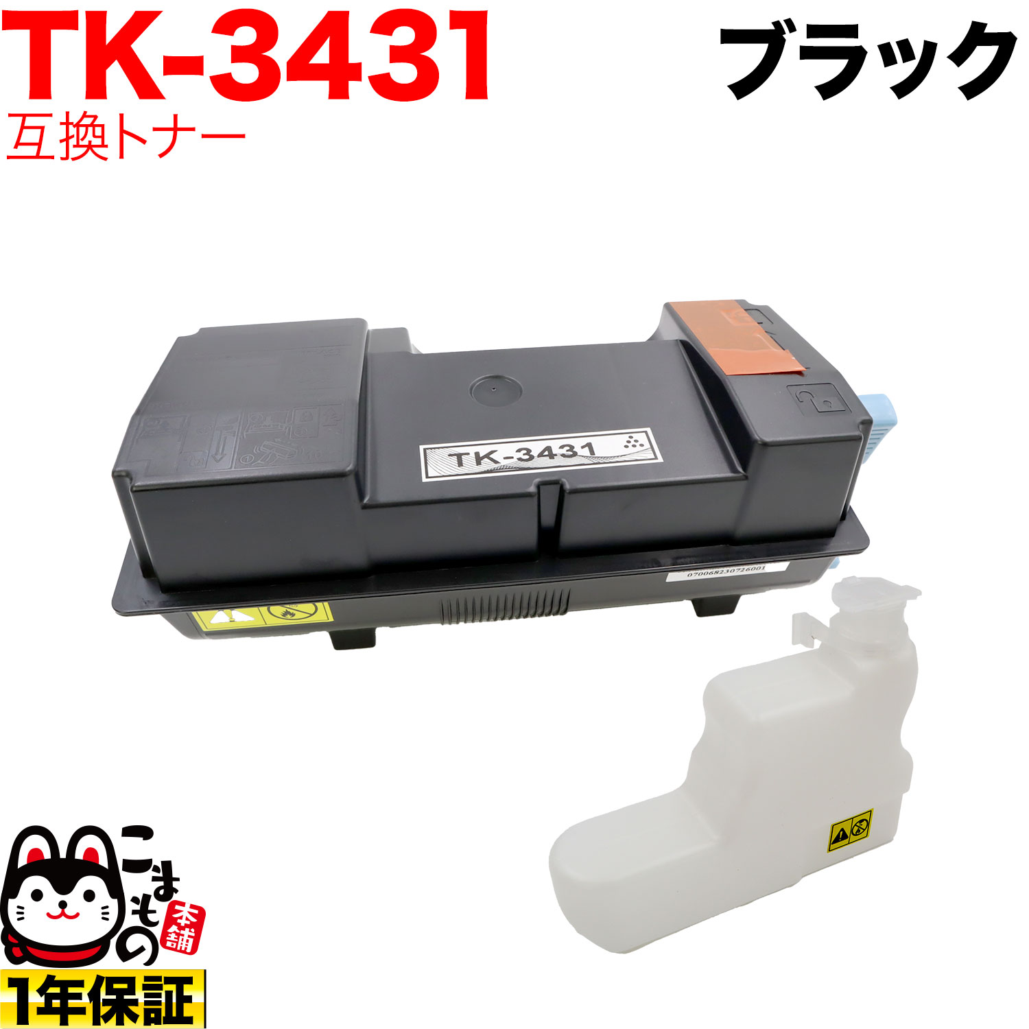 ポイント増量中 京セラミタ用 TK-3431 互換トナー ブラック ECOSYS MA6000ifx ECOSYS PA6000x