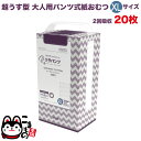リラパンツ 大人用おむつ 薄型 紙オムツ 紙パンツ オーガニックコットン 2回吸収 XLサイズ 20枚入【メール便不可】吸収量多い 介護 男性用 女性用 使い捨て 災害 20枚(4)