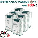 法人のまとめ買い注文歓迎！ 在庫数やお届け時期など、ご不明な点がございましたらお気軽にお問い合わせ下さい！健康・衛生用品|大人用おむつ|これまで累計6億枚以上を出荷した大好評の「リラマスク」を製造している「株式会社シンズ」がアクティブシニア層におすすめする 大人用紙おむつ 「リラパンツ」を発売！リラックス＋パンツ＝感動のはき心地で、安心のオーガニックコットン100%です。圧倒的な薄さでアウターに響きにくく、安心の吸収量は2種類のタイプをご用意。海外ではすでに多数の販売実績がございます。今だけの試供品として『トイレに流せるおしりふき 80枚入』をプレゼント！！厚手タイプ&開閉しやすい蓋つきでとっても便利です。(詳しくは掲載画像よりご確認ください。)商品番号：XINS-RPS4T-S20-6【圧倒的な薄さ】・一般的なうす型タイプのおむつと比べて、約50％程度薄くなっています。(当社調べ)・アウターに響かないので、おむつを履いていることに気づかれにくい。・持ち運びもコンパクトで下着感覚で履ける。・パンツタイプで、男性用・女性用にも使える男女兼用大人用おむつです。【オーガニックコットン100％】・肌が触れる表面シートに100％オーガニックコットンを使用。・肌への負担が少なく、敏感肌の方にも安心です。【抗菌・消臭成分配合】・独自の抗菌消臭技術によって、ニオイの発生を元からブロック。・時間が経っても、臭わず安心です。・高吸水コットン素材なので、ムレにくくサラッと快適。【約4回分(※)の吸水設計】・1回の排尿量150mlとしています。(※数値は当社測定によるものです。)・超吸収パッド採用で、長時間の移動やお仕事、旅行時にも安心。・トイレに行きにくい時もご利用いただけます。・モレ防止の立体ギャザー設計。【夜尿症でお悩みの方に】・夜尿症でお悩みのお子様用、男性用、女性用にもお使いいただける、(S/M/L/XL)の豊富な4サイズ展開です。・下着感覚で履ける薄さで、夜用として夜間就寝中の軽い尿失禁をしっかりガード。【交通渋滞・レジャー・災害対策に】・交通渋滞やキャンプやレジャー、長時間のおでかけの際のもしもの時に安心。・予期せぬ 断水 や 災害 発生時など、水が使えなかったりトイレが利用できない緊急時にも使用できます。・避難 時などは 生理用ナプキン として代用できます。【業務用の大量購入にも対応します】・業務用としておまとめ購入や定期購入にも対応いたします。・病院や薬局、介護施設や老人ホーム用など、サイズや種類を豊富に揃えてご用意します。・1カートン6パック入です。まとめ買いでケースご希望の場合は6個単位でご注文ください。・ご自宅とは別の介護施設への定期配送など、お気軽にご相談ください。製造元「株式会社シンズ」は全国マスク工業会の会員です。衛生基準を遵守した製品で、アクティブシニア向けの大人用オムツや、女性向けフェムケア商品を順次展開中♪※衛生商品のため、お客様都合の返品は不可とさせて頂きます。 万が一、ご使用前の製品に不具合があった場合は返品・交換を承りますので、ご安心してご購入ください。 その際、不具合品は捨てずに保管の上、ご連絡ください。【送料無料】【送料無料】★当店は多店舗で販売しておりますため、ご注文のタイミングにより、在庫が無くなっている場合もございます。その場合はあらためてご連絡いたしますので、予めご理解くださいますようお願いいたします。★色:白サイズ:Sサイズ (ウエスト:50〜70cm)入数:120枚(20枚×6セット) ※1パック内は10枚ずつの包装仕様:表面材:オーガニックコットン100% 吸水材:綿状パルプ、吸水紙、高分子吸水材 止着材:ポリオレフィン 伸縮材:ポリウレタン 結合材:スチレン、オレフィン等生産国:中国 / 製造元:株式会社シンズ(全国マスク工業会会員)吸収回数:4回(1回の排尿量 150 ml)吸収量:約600ml(1回の排尿量 150 ml)【使用上の注意】・肌に異常がある場合や、かゆみ・かぶれ・発疹等の症状が現れた時は、ただちに使用中止し医師にご相談ください。・汚れた紙おむつはすぐに交換してください。・本品は1回使い切りです。洗濯による再使用はできません。・誤って口に入れたり、オムツをのどにつまらせることのないよう、保管場所に注意し、使用後はすぐに処理してください。・開封後はほこりや虫など異物が入らないよう、湿気のない清潔な場所に保管してください。・仕様・外観は改良のため、予告なく変更になる場合があります。※トイレには絶対に流さないでください。※廃棄方法は、お住まいの地域のルールに従ってください。