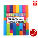 今日はポイント5倍 サクラクレパス クーピーペンシル 12色(ソフトケース入り) 12色セット