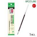 只今ポイント10倍 ゼブラ ZEBRA バイオチューブ CEK-0.7芯 赤 P-BIO-RCEK7-R