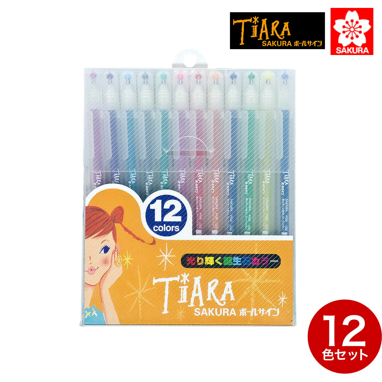 Rakuten - サクラクレパス ボールサイン TiARA ティアラ 誕生石カラー 12色セット
