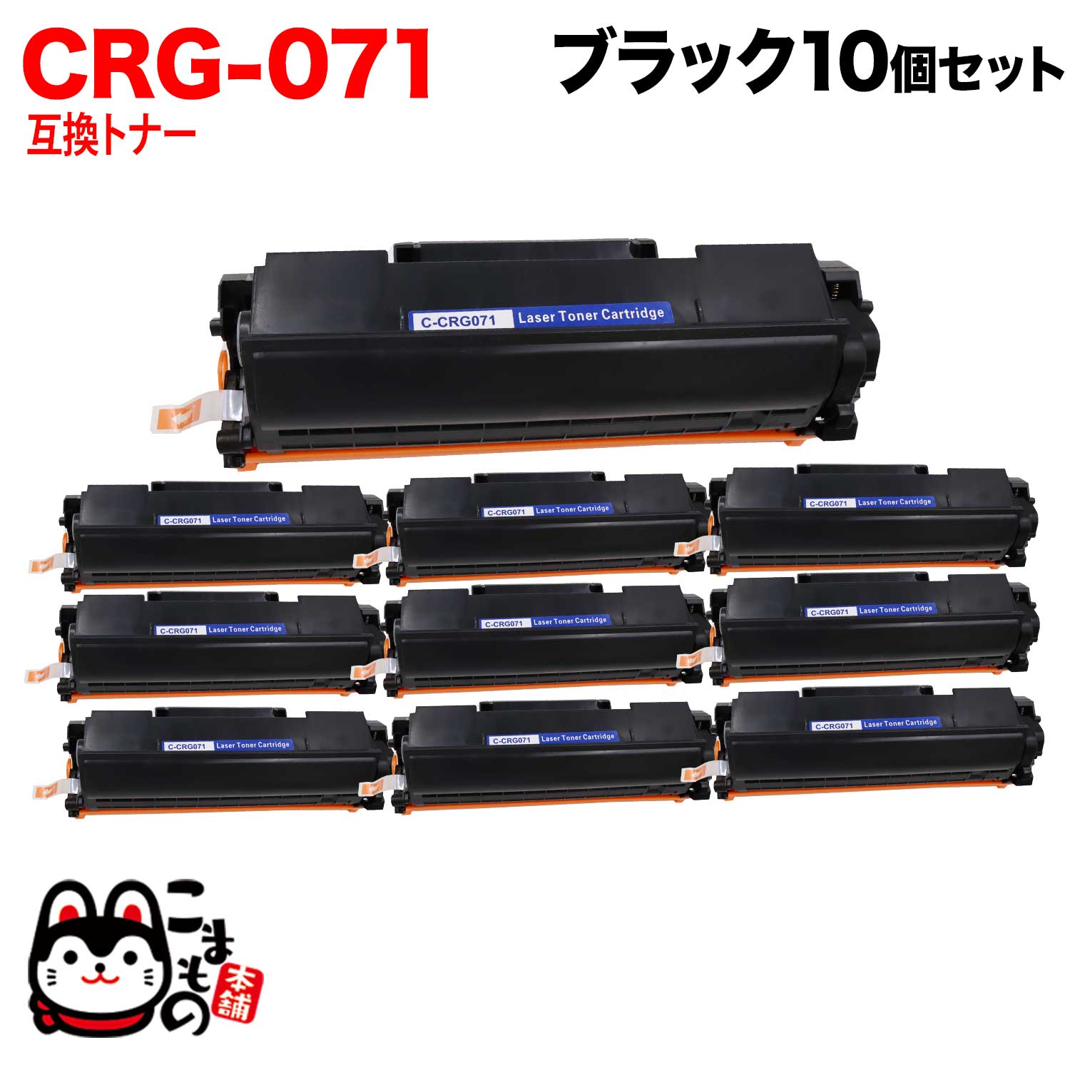 Υ CRG-071 ȥå071 ߴȥʡ 10ܥå 5645C003 ֥å 10ĥå LBP121 LBP122 MF272dw MF273dw