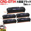 Υ CRG-071H ȥå071H ߴȥʡ 5ܥå 5646C003  ֥å 5ĥå LBP121 LBP122 MF272dw MF273dw