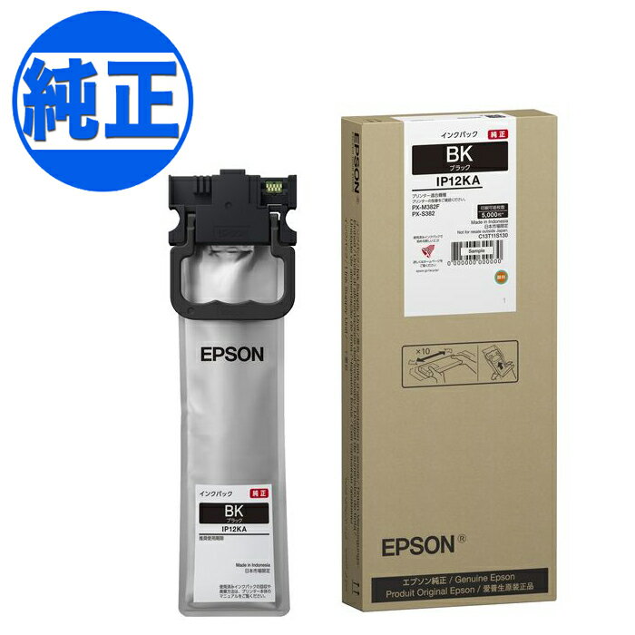 Rakuten - 【取り寄せ品】EPSON エプソン純正 インクパック ブラックSサイズ IP12KA