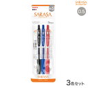 今日はポイント10倍 ゼブラ ZEBRA サラサクリップ0.5 3色セット JJ15-3C-N(3)
