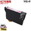 ICM75p Gv\p IC75 v^[ڋl܂J[gbW }[^ }[^p PX-M740F PX-M740FC6 PX-M740FC7 PX-M740FC8 PX-M741F PX-M741FC6 PX-M741FC7 PX-M741FC8