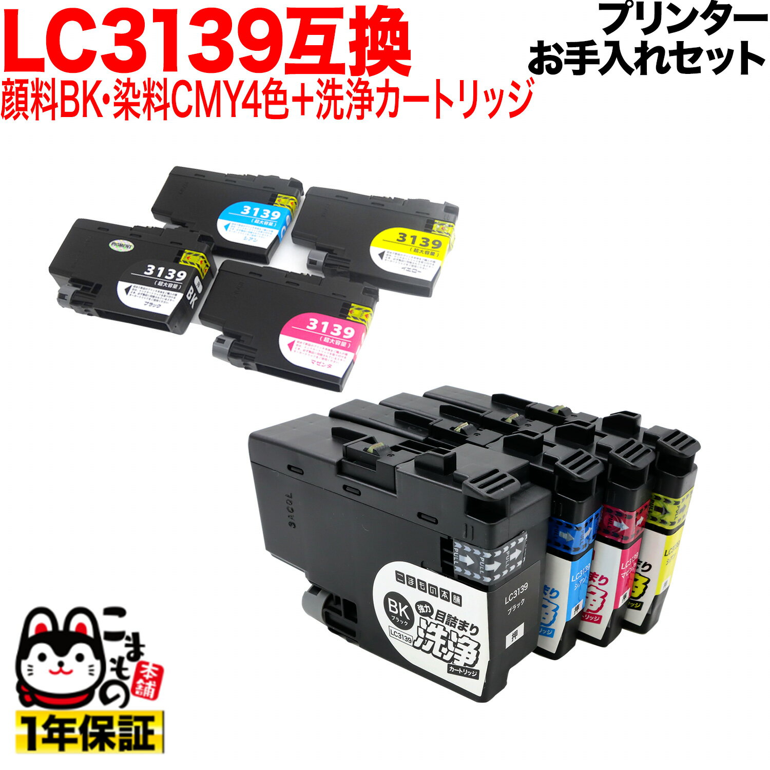 �ڤ��㤤ʪ�ޥ饽�����Ź�ݥ����10�� �� �֥饶���� LC3139�ߴ����� ����BK + ����CMY 4�����å�+���������ȥ�å�4���ѥ��å� �ץ�󥿡���...