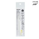呉竹 Kuretake からっぽペン ナナメ芯 ECF160-404 1本入