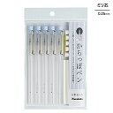 呉竹 Kuretake からっぽペン ミリ芯 5本セット ECF160-455