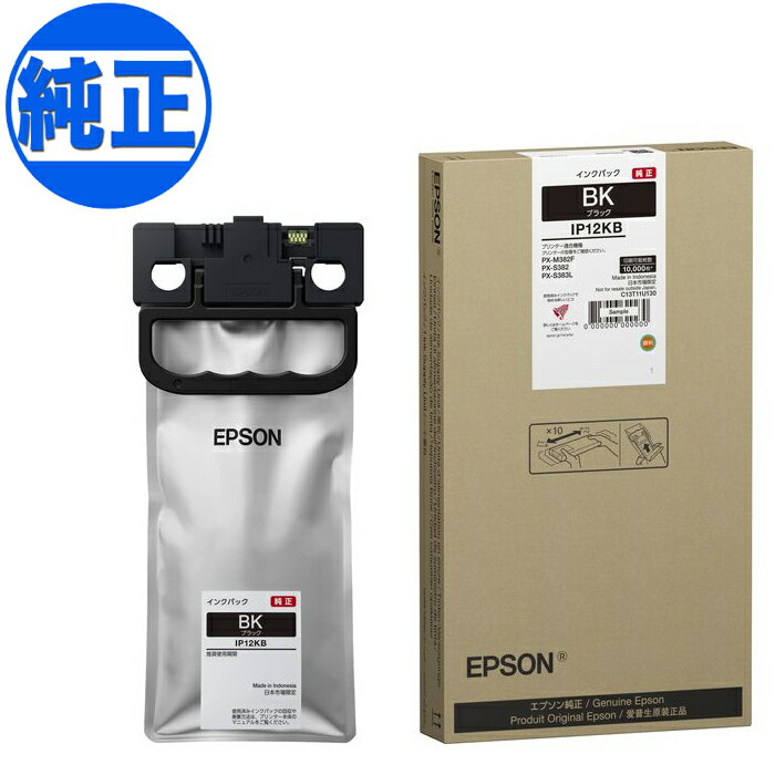 【取り寄せ品】EPSON エプソン純正 インクパック ブラックLサイズ IP12KB