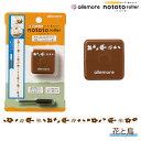 1日はポイント10倍 シヤチハタ allemore ローラー型スタンプ nototo roller ノトトローラー PEL-RB1/H 花と鳥(インキ色:ブラウ...