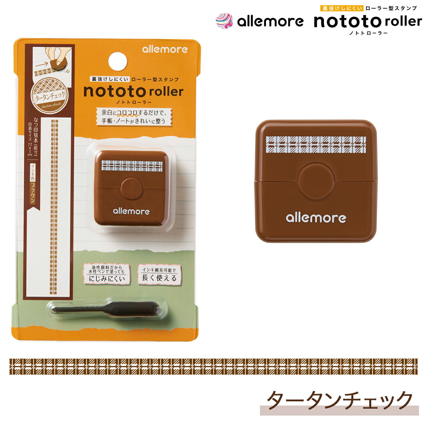 ϥ allemore 顼 nototo roller Υȥȥ顼 PEL-RB3/H å(󥭿:֥饦)