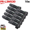 今日はポイント10倍 NEC用 PR-L3M530-12 互換トナー 10個セット ブラック 10個セット MultiWriter 3M570 (PR-L3M5...