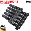 今日はポイント10倍 NEC用 PR-L3M550-12 互換トナー 10個セット ブラック 10個セット MultiWriter 3M570 (PR-L3M5...