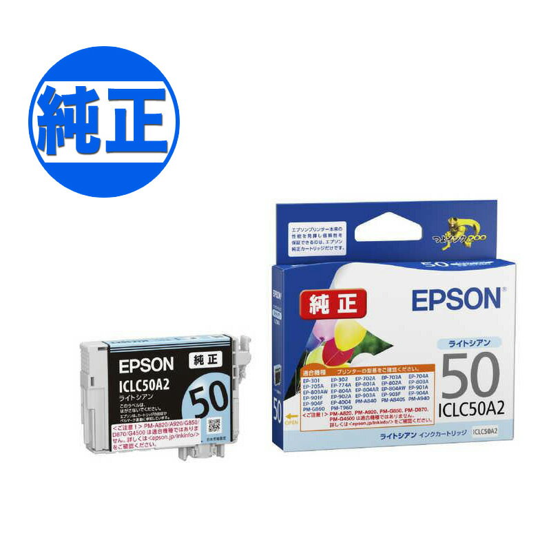 ポイント増量中 EPSON 純正インク IC50