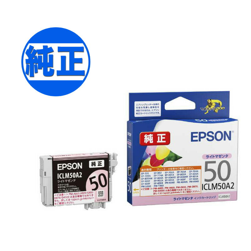 EPSON 純正インク IC50インクカートリ