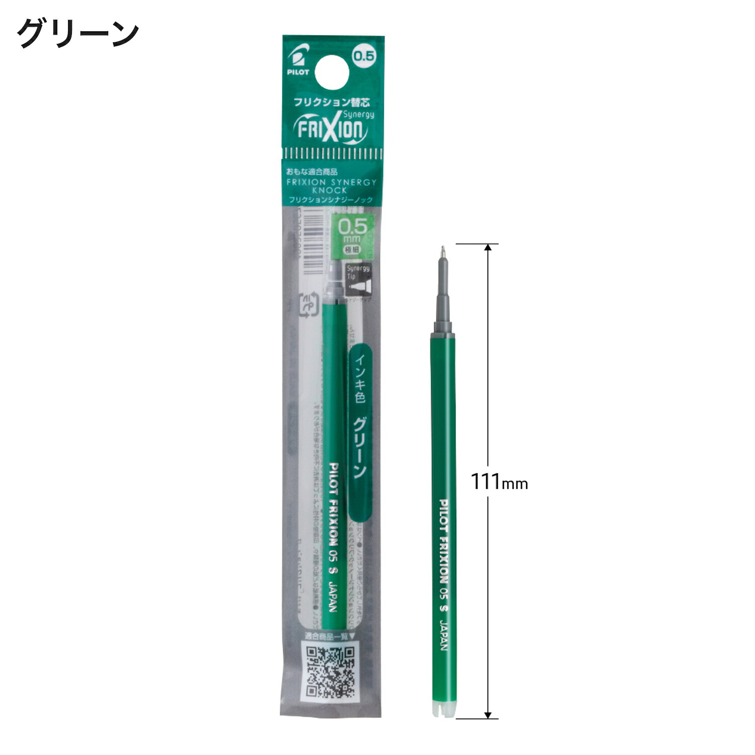 【マラソン中全品ポイント10倍 】 PILOT パイロット フリクションシナジーノック用...