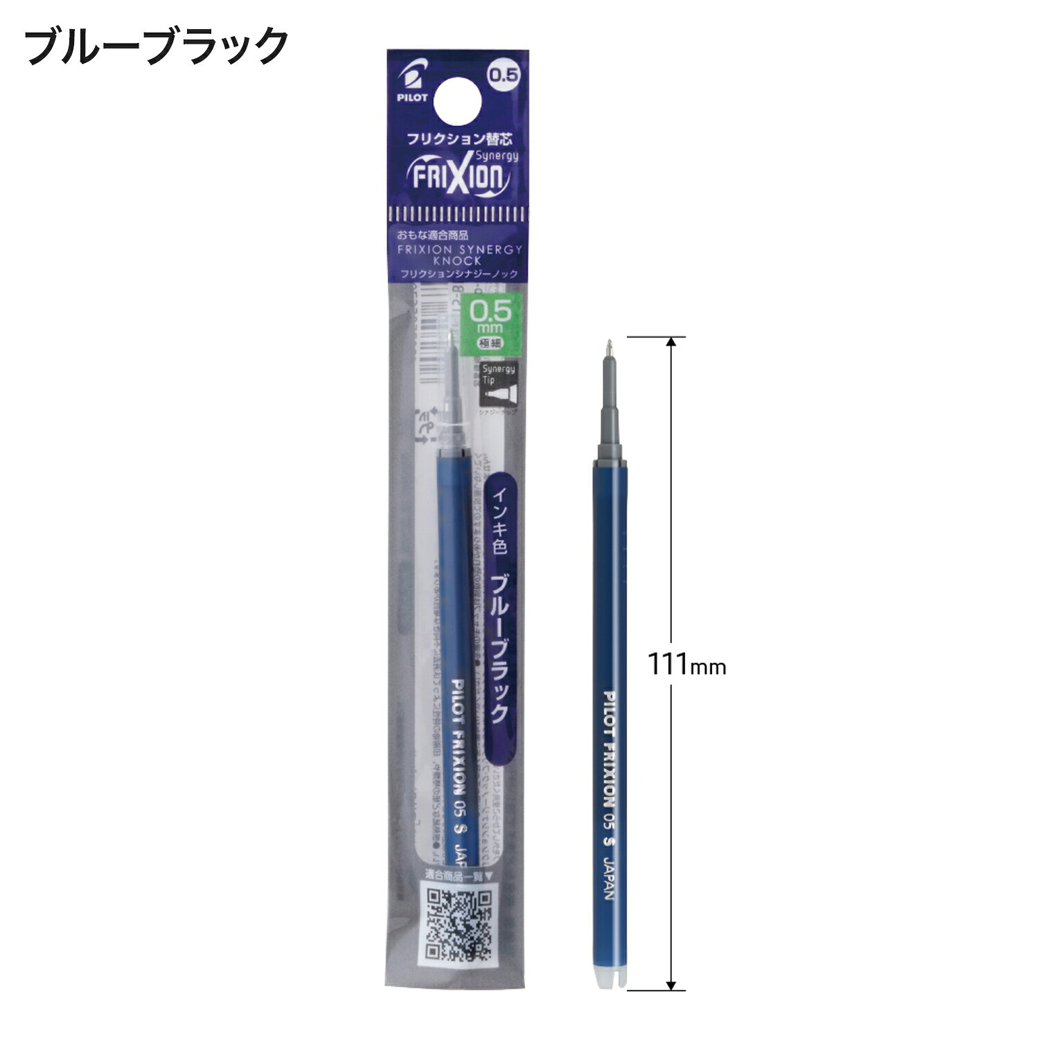 【マラソン中全品ポイント10倍 】 PILOT パイロット フリクションシナジーノック用...