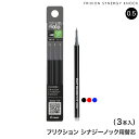 PILOT パイロット フリクションシナジーノック用レフィル 0.5mm替芯 3本セット 全3色から選択