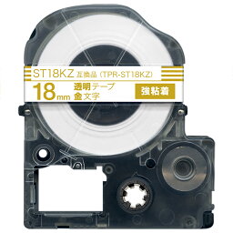 キングジム用 テプラ PRO 互換 テープカートリッジ ST18KZ 強粘着 18mm／透明テープ／金文字