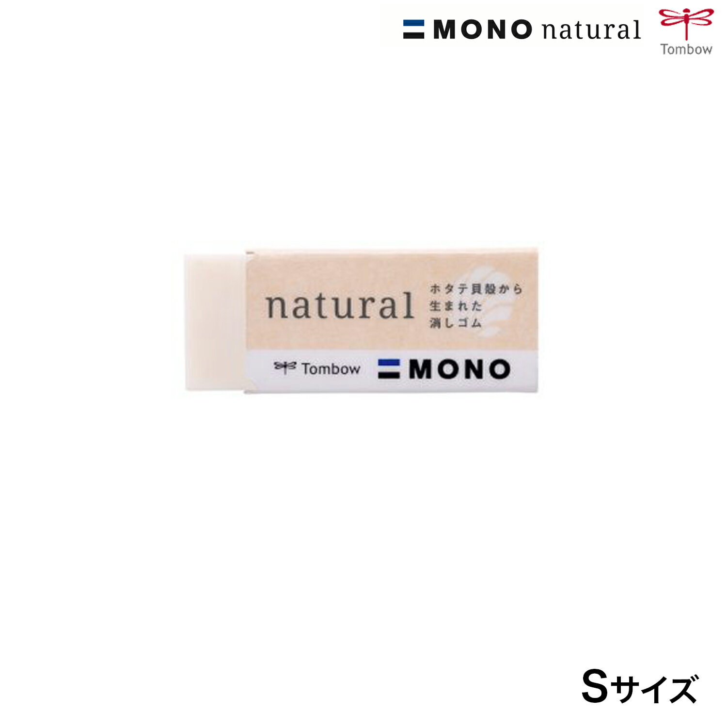 トンボ鉛筆 Tombow MONO natural モノ ナ