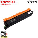 ブラザー用 TN299XLBK 互換トナー 大容量 84GT920K147 大容量ブラック HL-L3240CDW MFC-L3780CDW