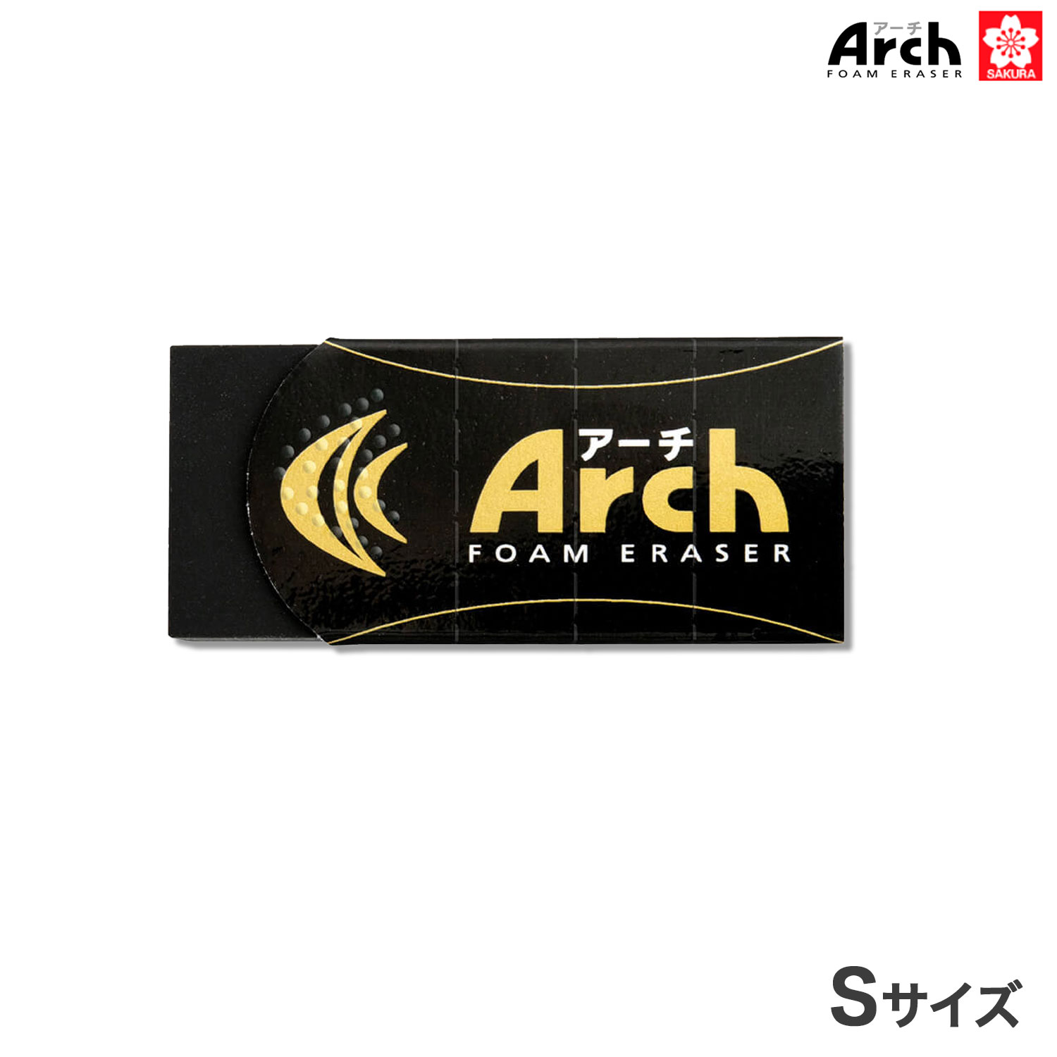 サクラクレパス Arch アーチ 消しゴム S ブラック RFA-S Sサイズ