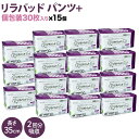 【先行販売】 リラパッド パンツ + (プラス) 大人用 尿取りパッド 薄型 オーガニックコットン 2回吸収 35cm 【送料無料】 紙おむつ 30枚15個セッ...