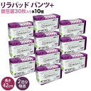【先行販売】 リラパッド パンツ + (プラス) 大人用 尿取りパッド 薄型 オーガニックコットン 2回吸収 42cm 【送料無料】 紙おむつ 30枚10個セッ...
