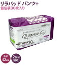 リラパッド パンツ + (プラス) 大人用 尿取りパッド 薄型 オーガニックコットン 2回吸収 42cm 紙おむつ 30枚