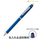 今日はポイント5倍 CROSS クロス Tech3 テックスリー 複合ボールペン メタリックブルー AT0090-8ST